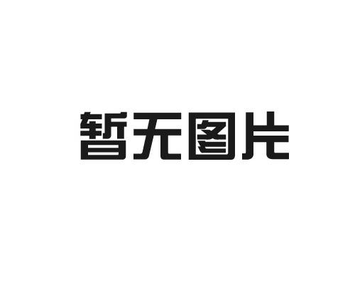 江苏田信塑料光纤有限公司搬迁通知